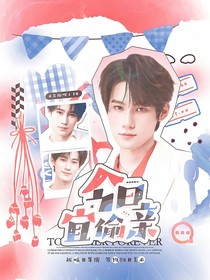 奔跑吧13：今日宜偷親