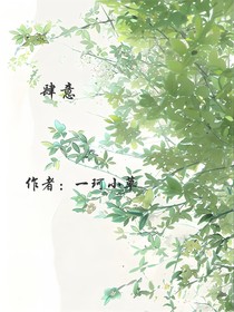 杀青（一珂小草）