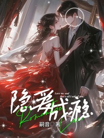 隱愛成癮