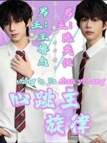 TF四代：心跳主旋律