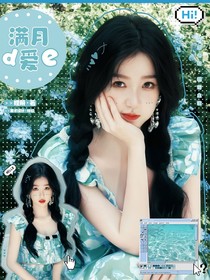 劉耀文：滿月de愛