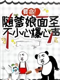 心声被偷听：满朝文武齐吃瓜