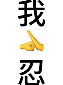男朋友总是携猫逃跑怎么办求解答