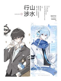 劳蓝CP之旅