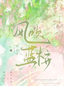 风吹蓝桉