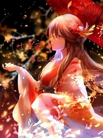 叶罗丽：愿君心安