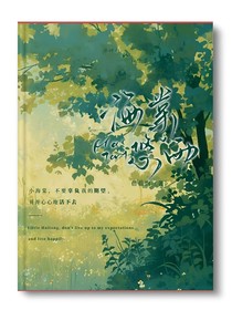 海棠悠雨