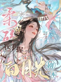 來福同人：像陽光一樣耀眼