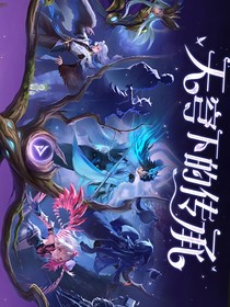 云梦泽，命运前传