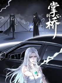 太子爷的掌心娇