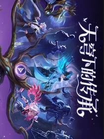 命運抉擇，最終一戰(zhàn)