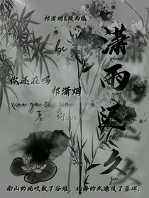 瀟雨遲久