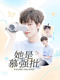 KPL：她是慕強(qiáng)批