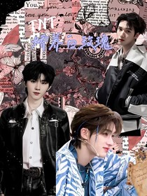 TNT娇宠白玫瑰
