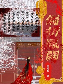 偏折凤阙
