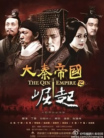 大秦帝国之崛起舒柔传