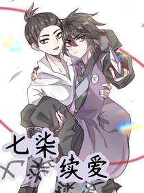 這是一個(gè)過不了審可悲的書名七柒cp