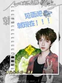 TNT：见面吧，就现在！！！