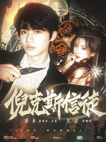 TF四代：倪克斯信徒