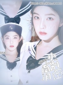 蘇新皓：小別江南月