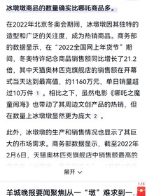 冰墩墩与哪吒
