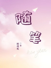 隨筆（CH與oc）