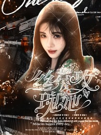 TNT：絲絨玫瑰她雨露均沾