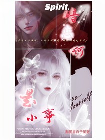 暗恋啊是小事