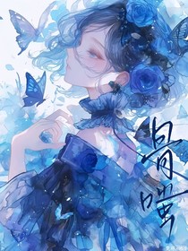 骨嗤