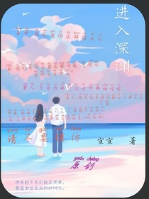 生安深魂