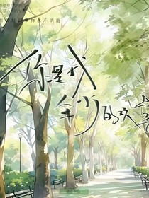 与你共赴山海