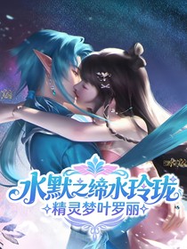 水默之締水玲瓏