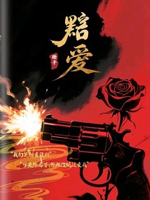 黯然爱