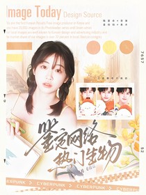 披哥4：鑒定網(wǎng)絡(luò)熱門生物