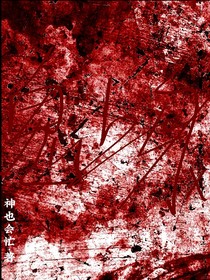鬼上身x