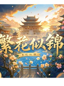 一朝花开动君心