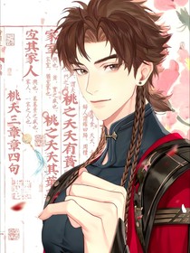 如鸢同人文