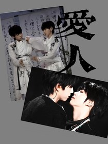 愛人如養(yǎng)孩