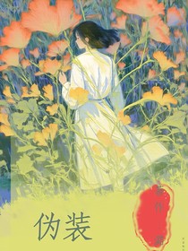 新葫之伪装