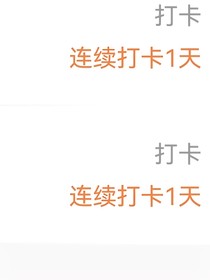 正常的文