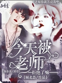 边伯贤：欲望