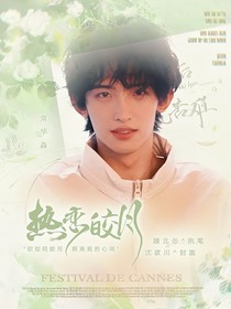 常華森：熱戀皎月