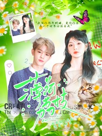 章昊：薄荷荔枝