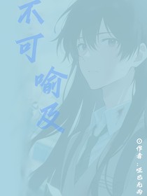 不可喻及