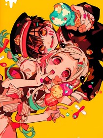 地缚少年花子君——忘川之契