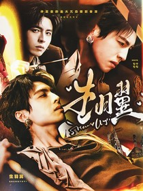 綜藝：生羽翼