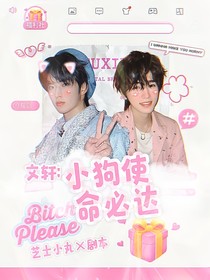 文軒：我家小狗成精啦