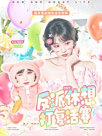 TNT：反派休想打復(fù)活賽
