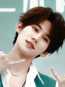 張真源：隊友狠狠愛