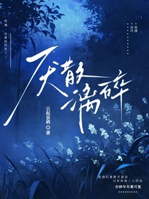 厭散漓碎